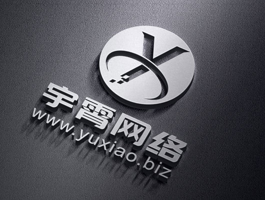 热烈庆祝宇霄网络官网正式上线！