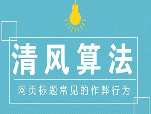 百度算法汇总七：清风算法