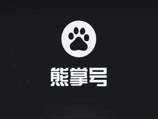 熊掌号平台内容源设置上线公告
