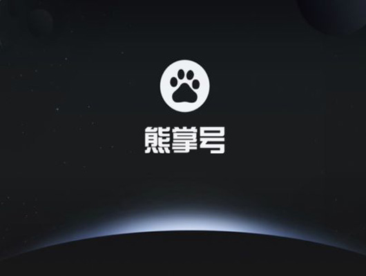 如何用熊掌号抓住线上线下零售转型的契机