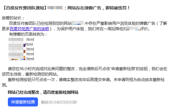 邮件通知