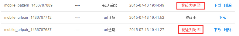 校验状态