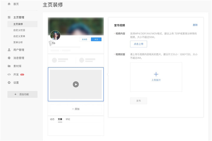 视频宣传位