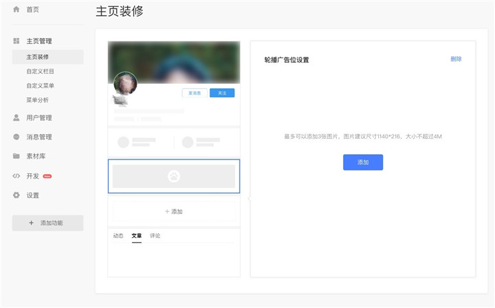 轮播图宣传位