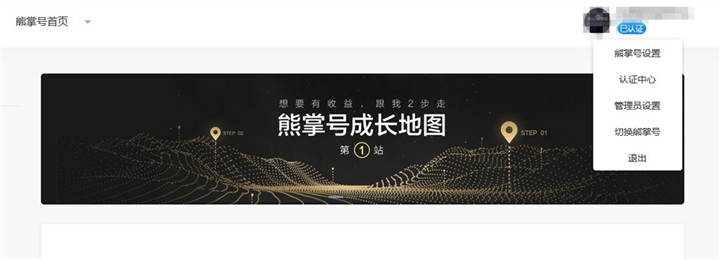 熊掌号注册类型